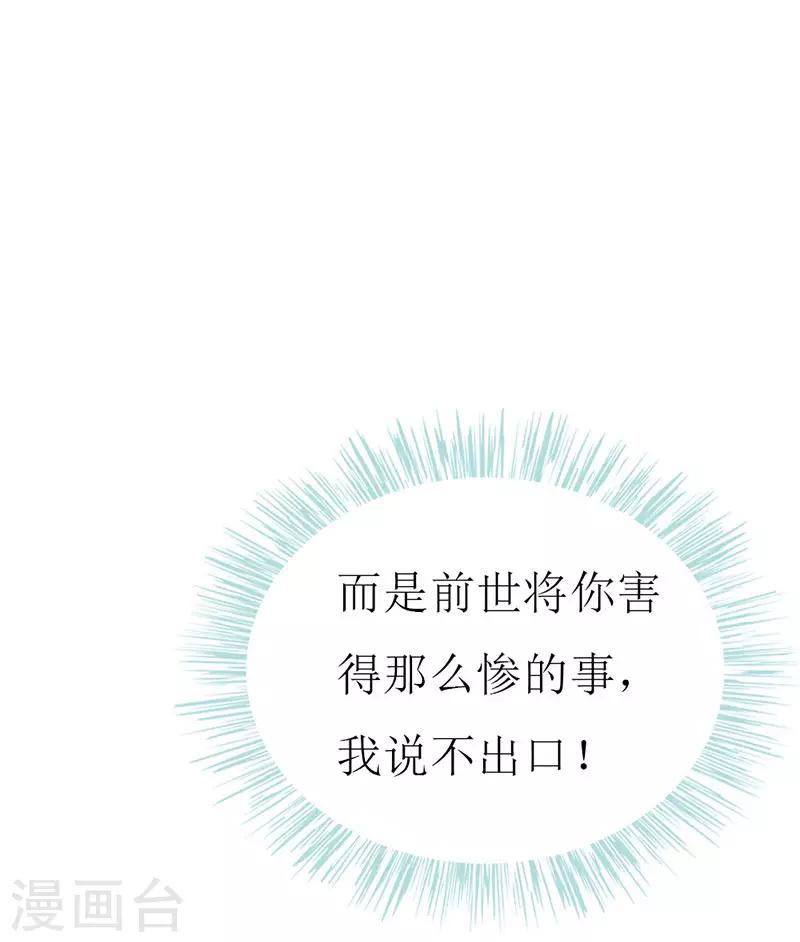 《喂！别动我的奶酪》漫画最新章节第117话 看不见的隔阂免费下拉式在线观看章节第【22】张图片