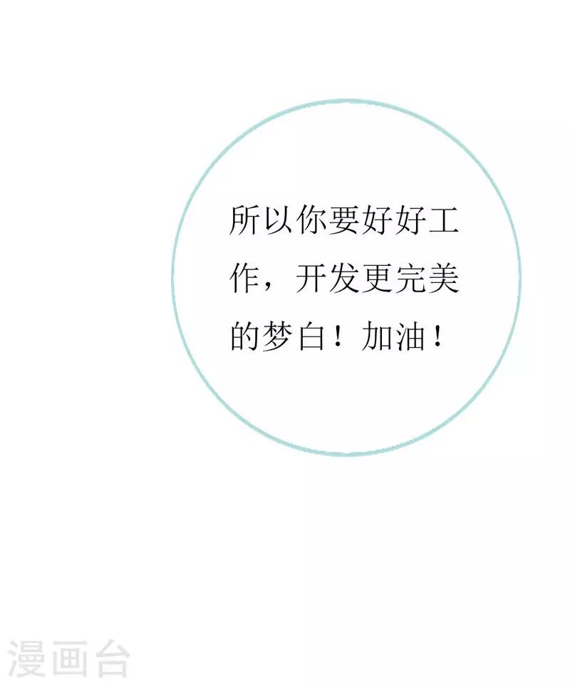 《喂！别动我的奶酪》漫画最新章节第118话 被忽略的关键免费下拉式在线观看章节第【11】张图片