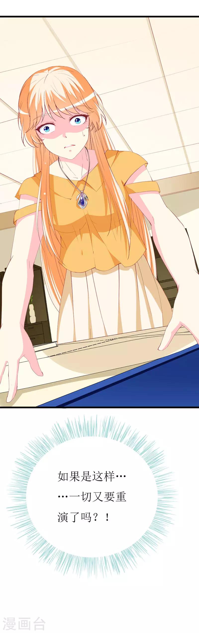 《喂！别动我的奶酪》漫画最新章节第118话 被忽略的关键免费下拉式在线观看章节第【26】张图片