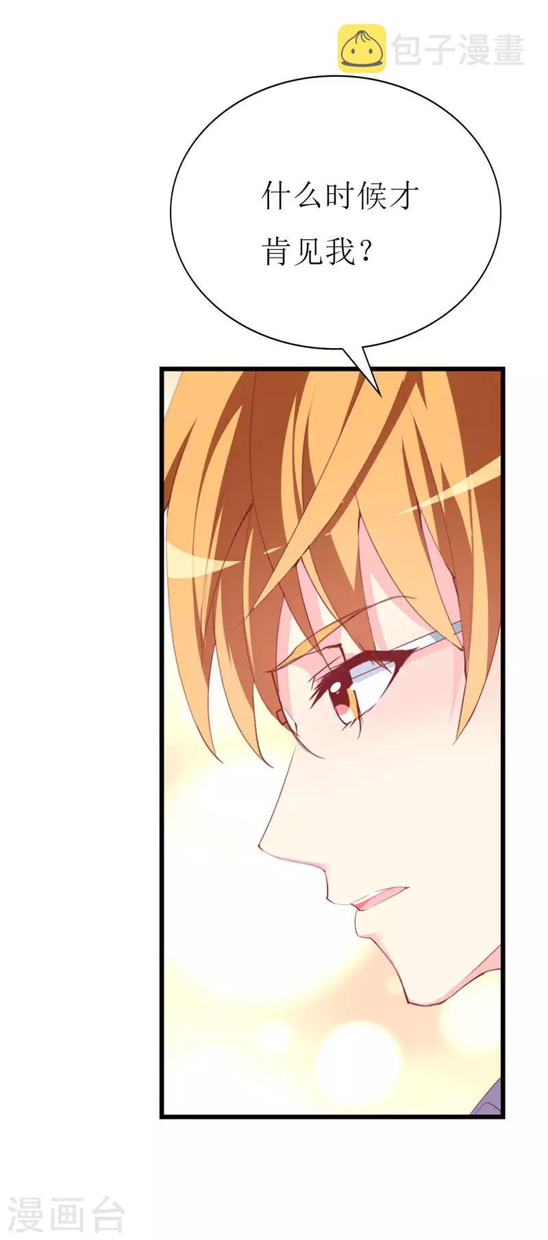 《喂！别动我的奶酪》漫画最新章节第118话 被忽略的关键免费下拉式在线观看章节第【9】张图片