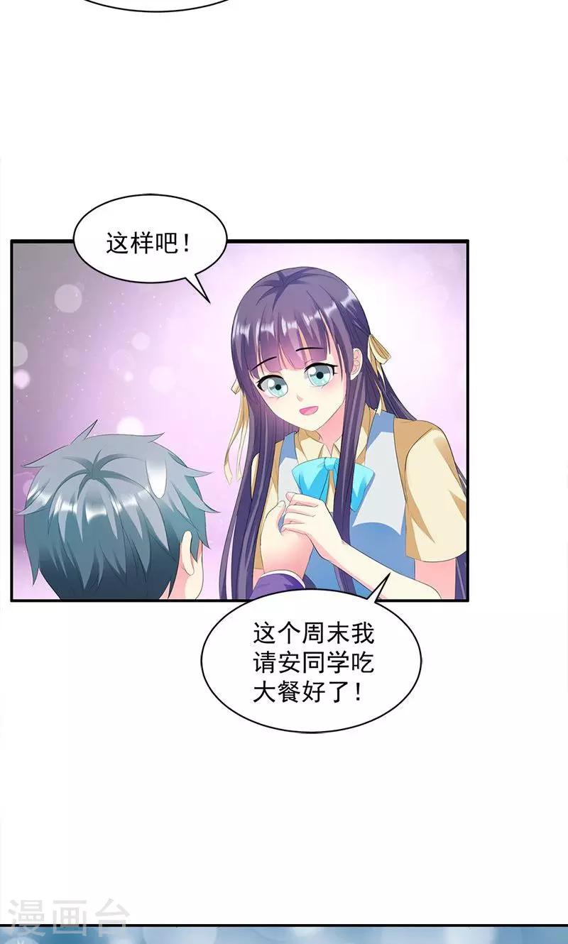 《喂！别动我的奶酪》漫画最新章节第13话 我喜欢的是你免费下拉式在线观看章节第【8】张图片