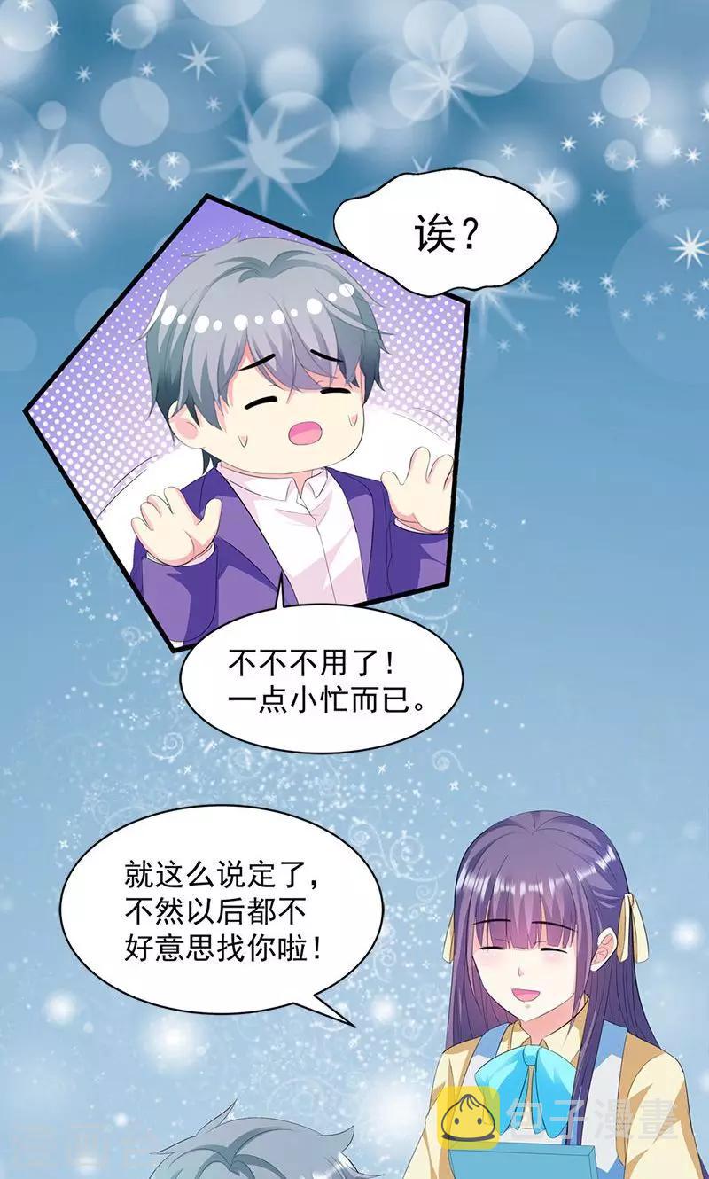 《喂！别动我的奶酪》漫画最新章节第13话 我喜欢的是你免费下拉式在线观看章节第【9】张图片