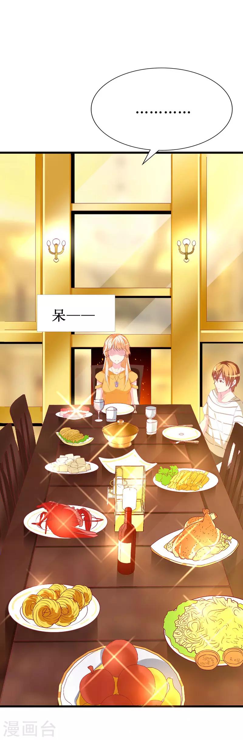 《喂！别动我的奶酪》漫画最新章节第119话 执着免费下拉式在线观看章节第【2】张图片