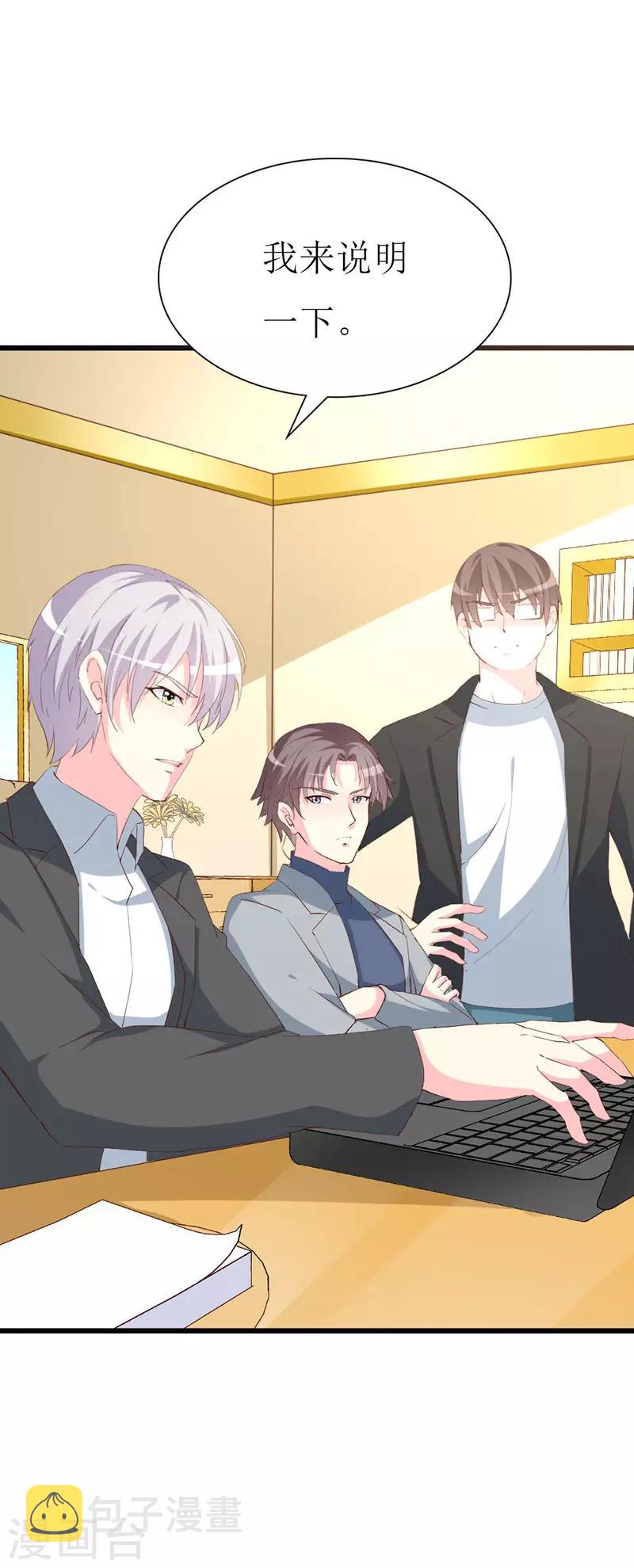 《喂！别动我的奶酪》漫画最新章节第124话 声势浩大的准备免费下拉式在线观看章节第【12】张图片