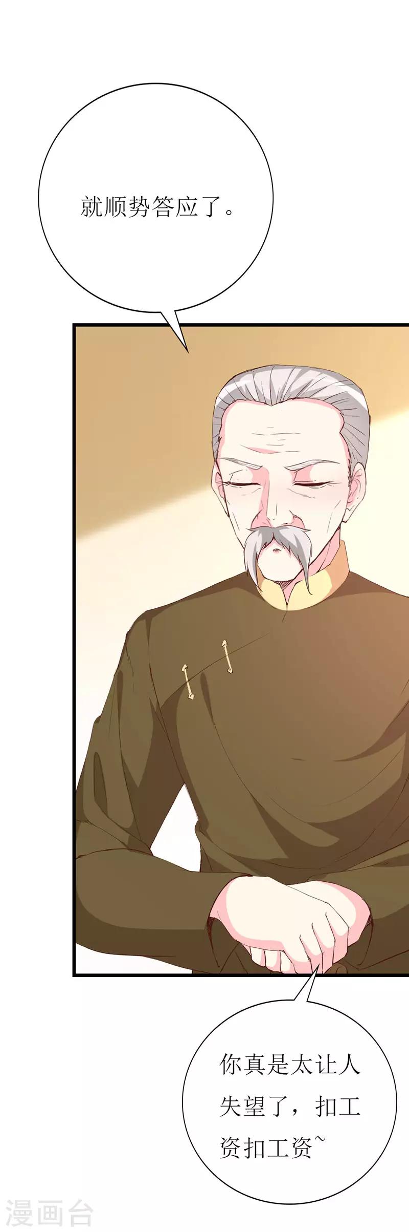 《喂！别动我的奶酪》漫画最新章节第127话 约定免费下拉式在线观看章节第【7】张图片