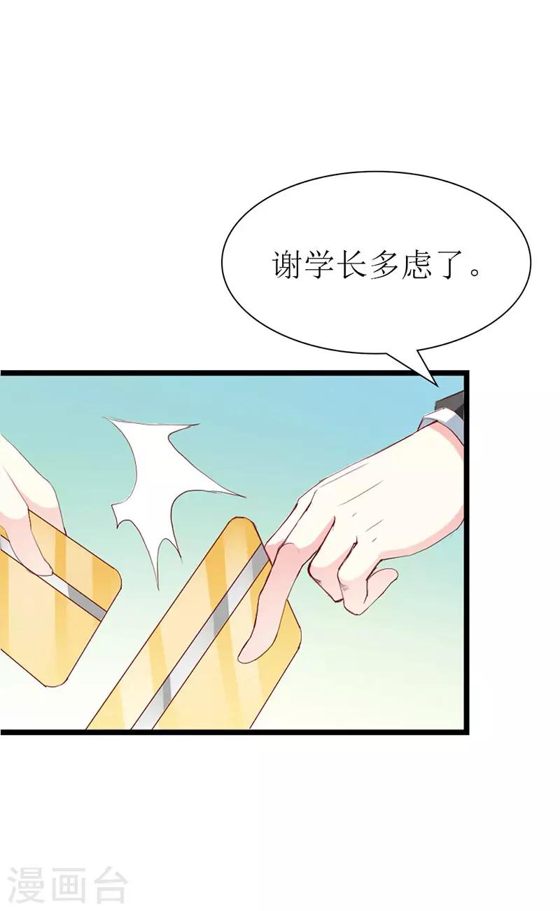 《喂！别动我的奶酪》漫画最新章节第130话 一面之缘免费下拉式在线观看章节第【23】张图片