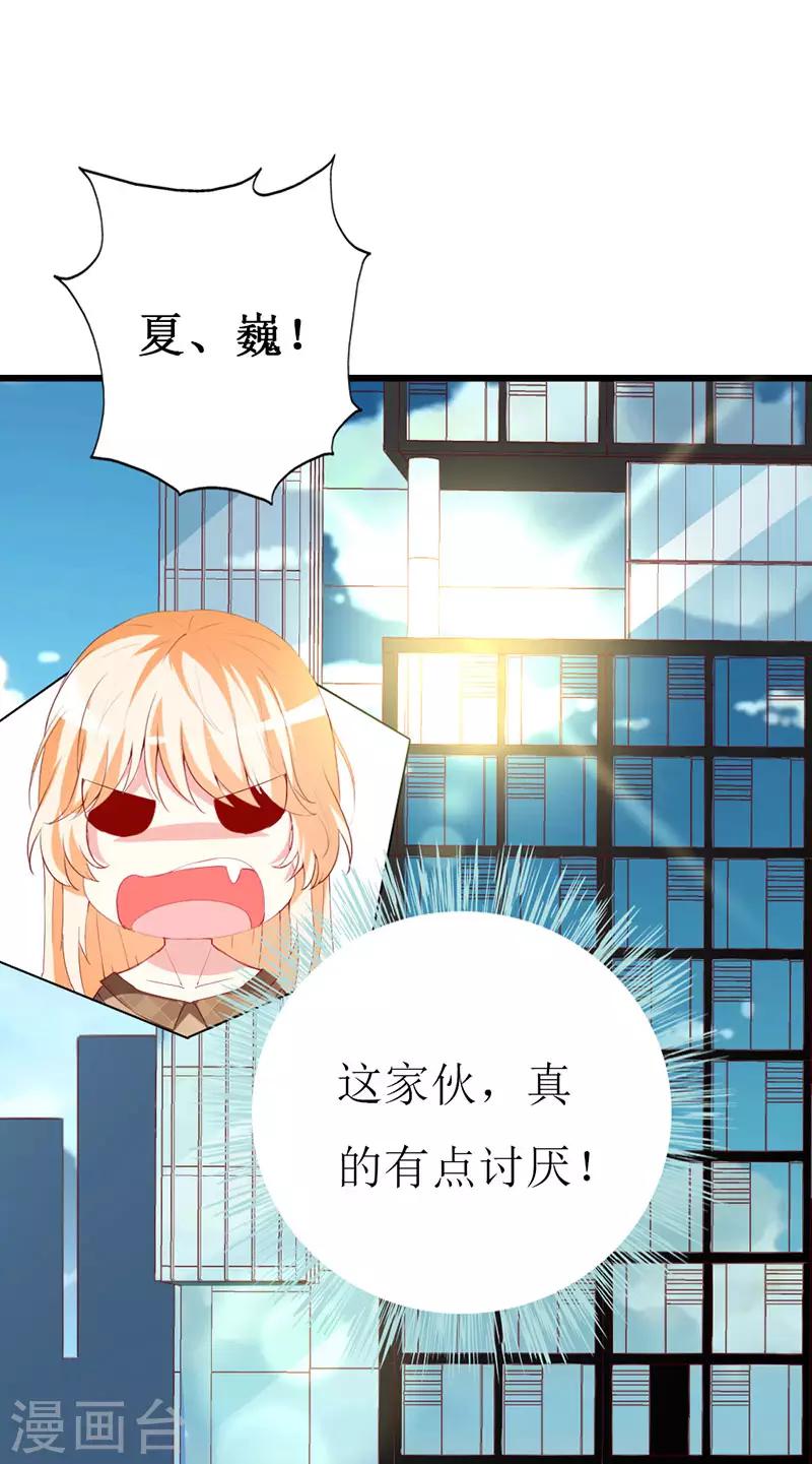 《喂！别动我的奶酪》漫画最新章节第133话 你动摇了？免费下拉式在线观看章节第【12】张图片