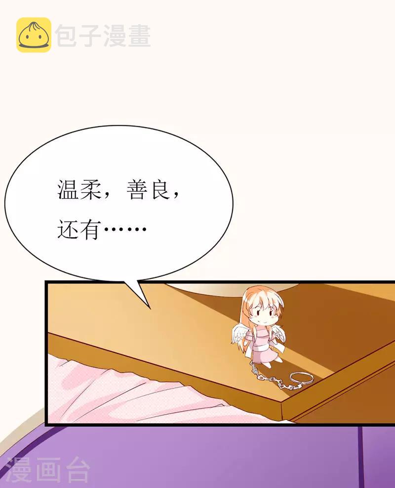 《喂！别动我的奶酪》漫画最新章节第133话 你动摇了？免费下拉式在线观看章节第【25】张图片
