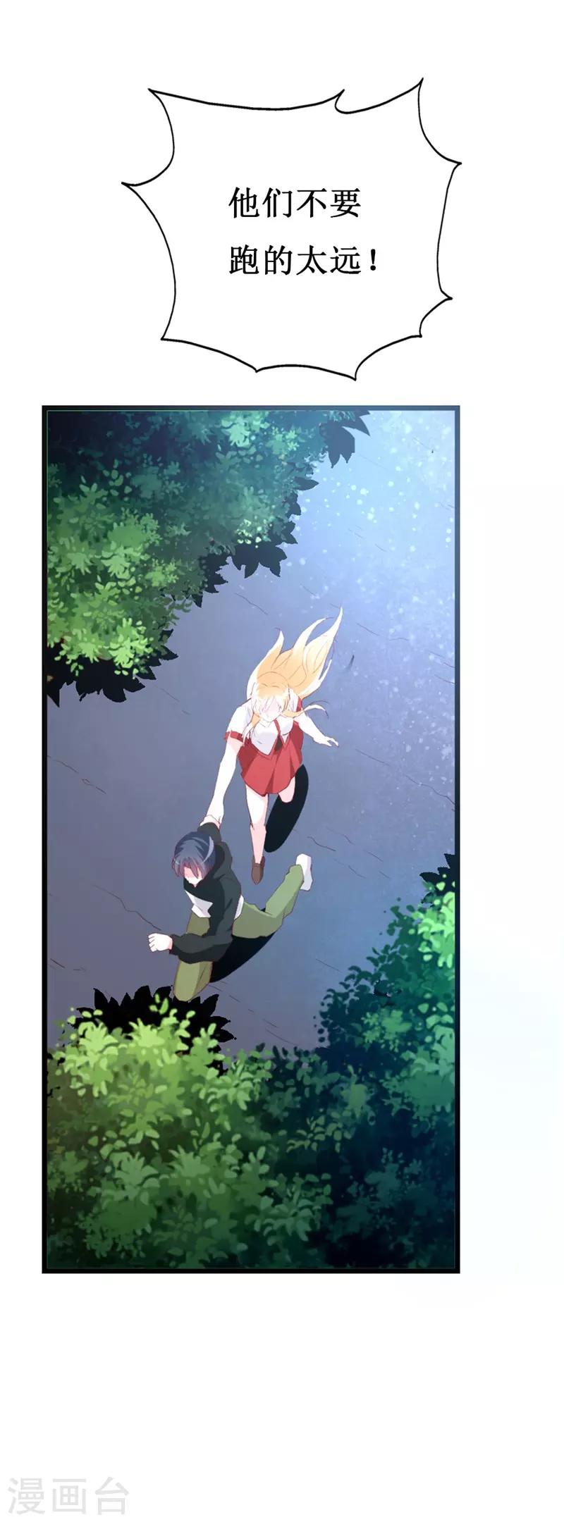 《喂！别动我的奶酪》漫画最新章节第138话 为何感到不安免费下拉式在线观看章节第【13】张图片