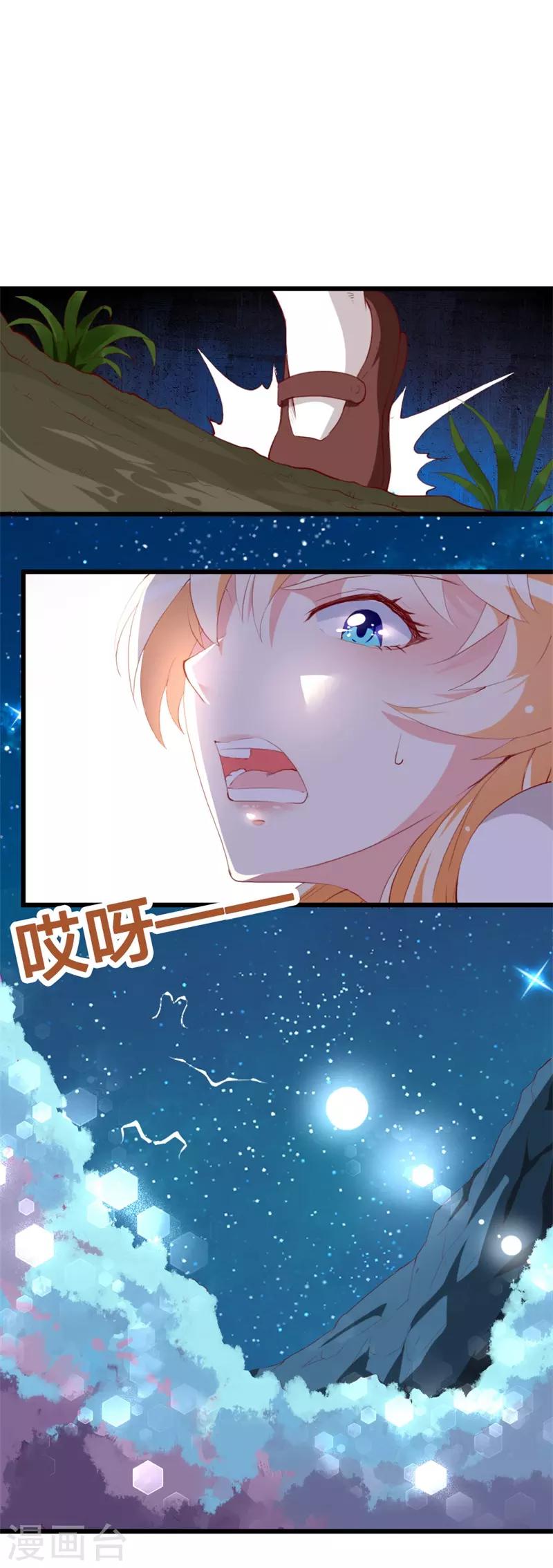 《喂！别动我的奶酪》漫画最新章节第138话 为何感到不安免费下拉式在线观看章节第【14】张图片