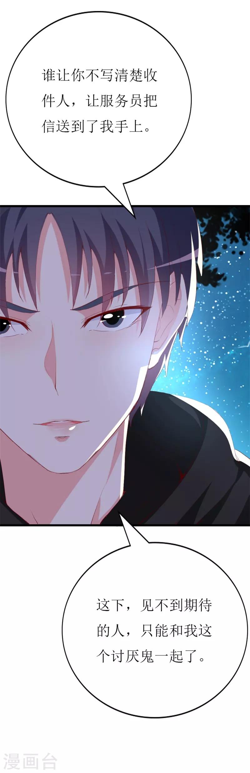 《喂！别动我的奶酪》漫画最新章节第139话 你是我所有勇气的源泉免费下拉式在线观看章节第【11】张图片