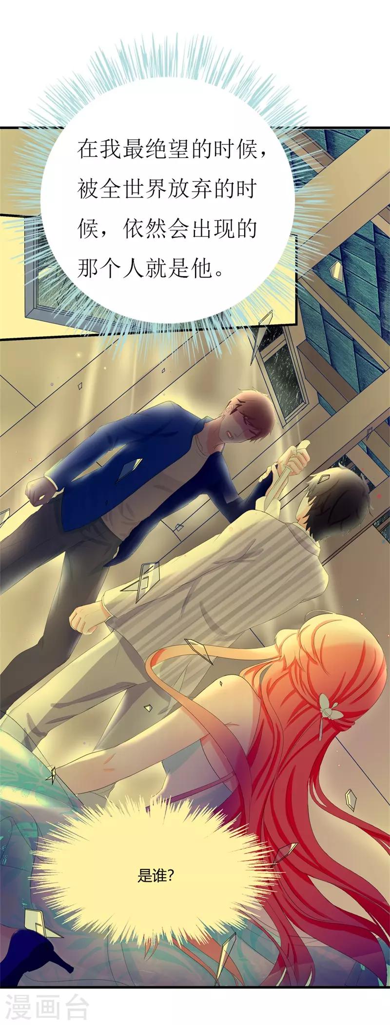 《喂！别动我的奶酪》漫画最新章节第139话 你是我所有勇气的源泉免费下拉式在线观看章节第【14】张图片