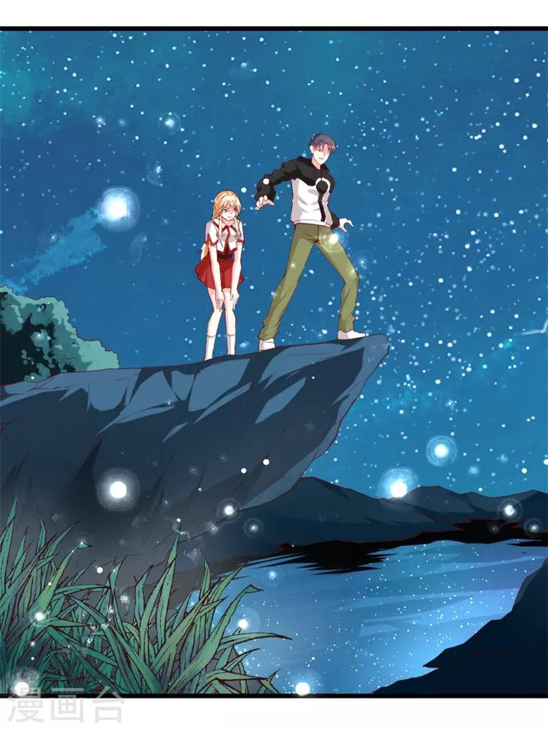 《喂！别动我的奶酪》漫画最新章节第139话 你是我所有勇气的源泉免费下拉式在线观看章节第【2】张图片