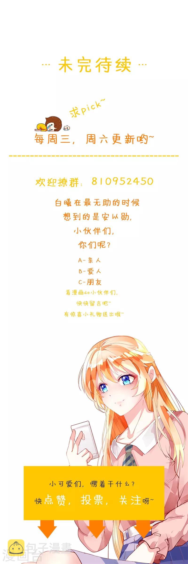 《喂！别动我的奶酪》漫画最新章节第139话 你是我所有勇气的源泉免费下拉式在线观看章节第【22】张图片