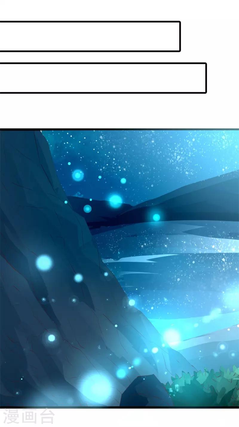 《喂！别动我的奶酪》漫画最新章节第140话 你在隐藏什么秘密 ？免费下拉式在线观看章节第【19】张图片