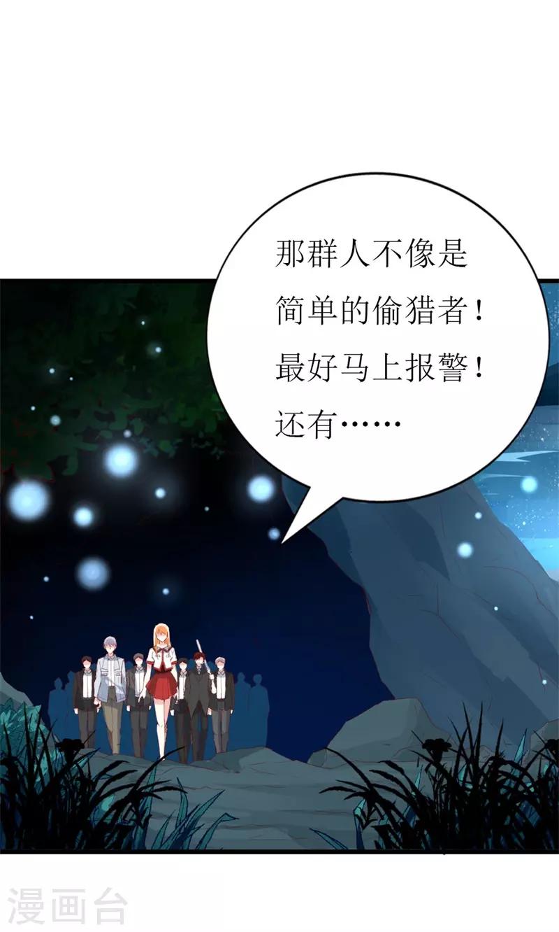 《喂！别动我的奶酪》漫画最新章节第142话 不想失去你免费下拉式在线观看章节第【6】张图片