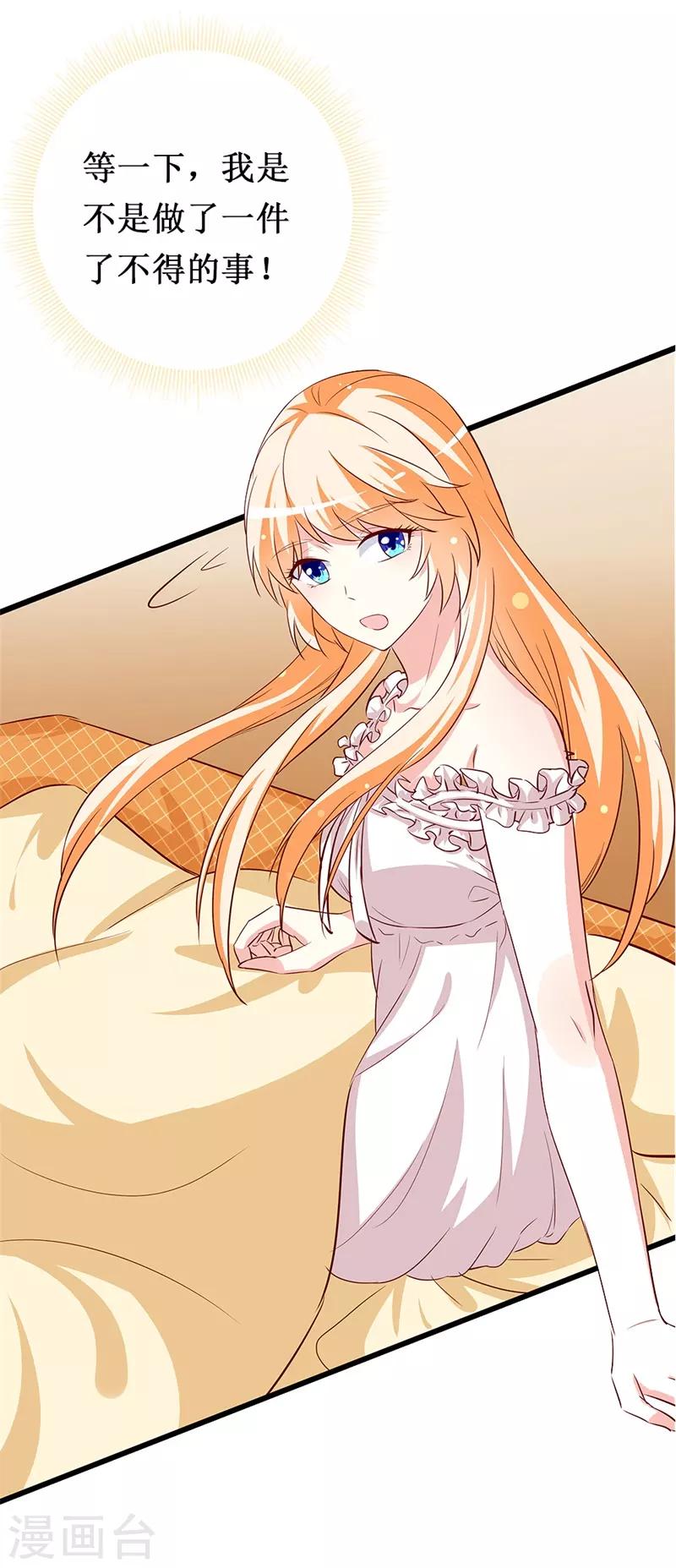 《喂！别动我的奶酪》漫画最新章节第144话 重活一次免费下拉式在线观看章节第【19】张图片