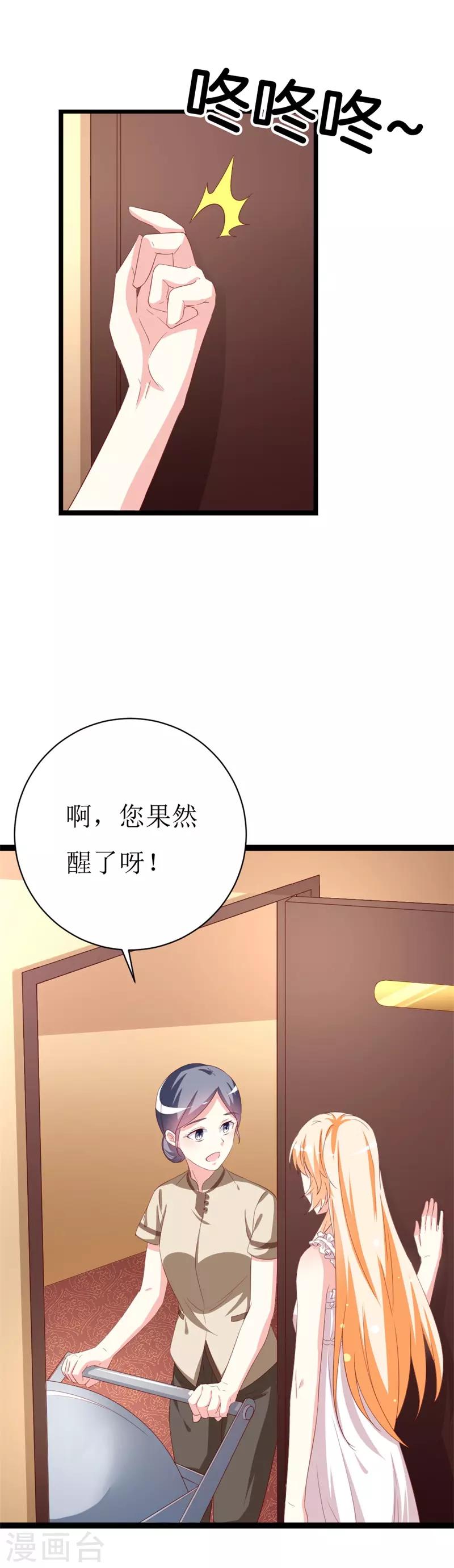 《喂！别动我的奶酪》漫画最新章节第145话 你不配免费下拉式在线观看章节第【4】张图片