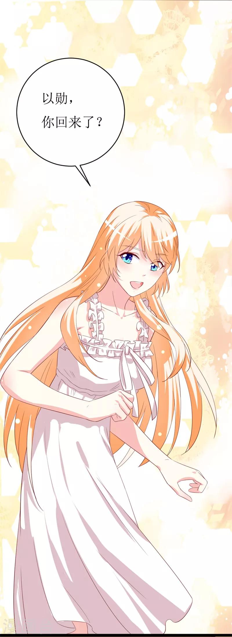 《喂！别动我的奶酪》漫画最新章节第146话 你是真的喜欢我吗？免费下拉式在线观看章节第【9】张图片