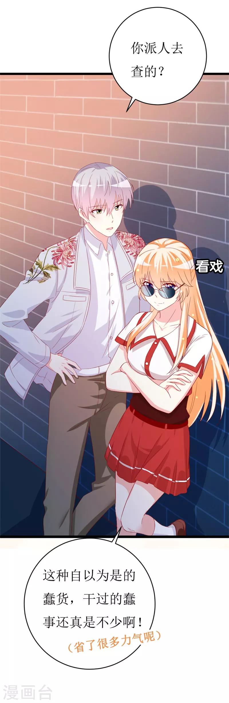 《喂！别动我的奶酪》漫画最新章节第149话 谢谢你们免费下拉式在线观看章节第【18】张图片