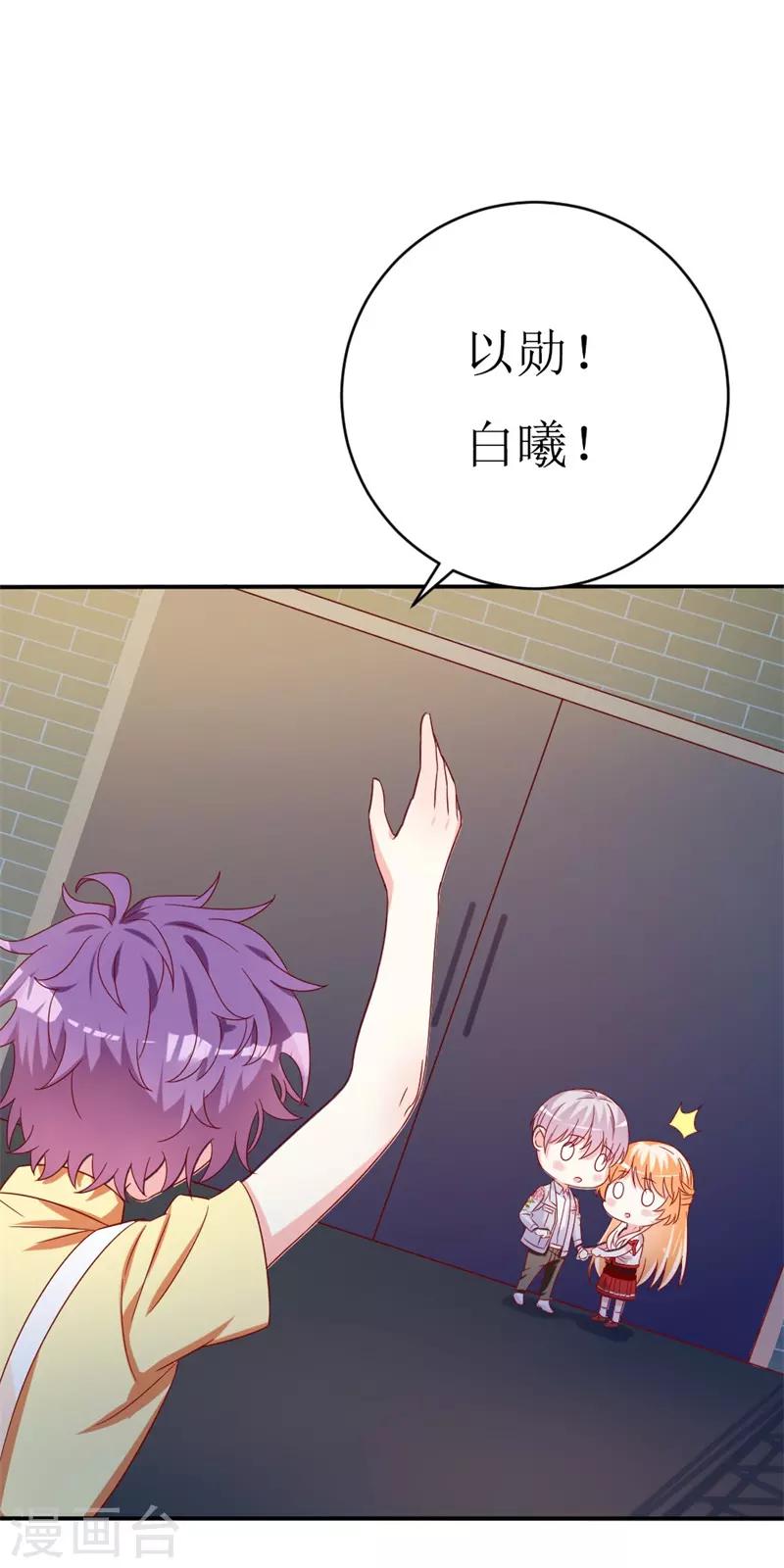 《喂！别动我的奶酪》漫画最新章节第150话 一起回华国免费下拉式在线观看章节第【6】张图片