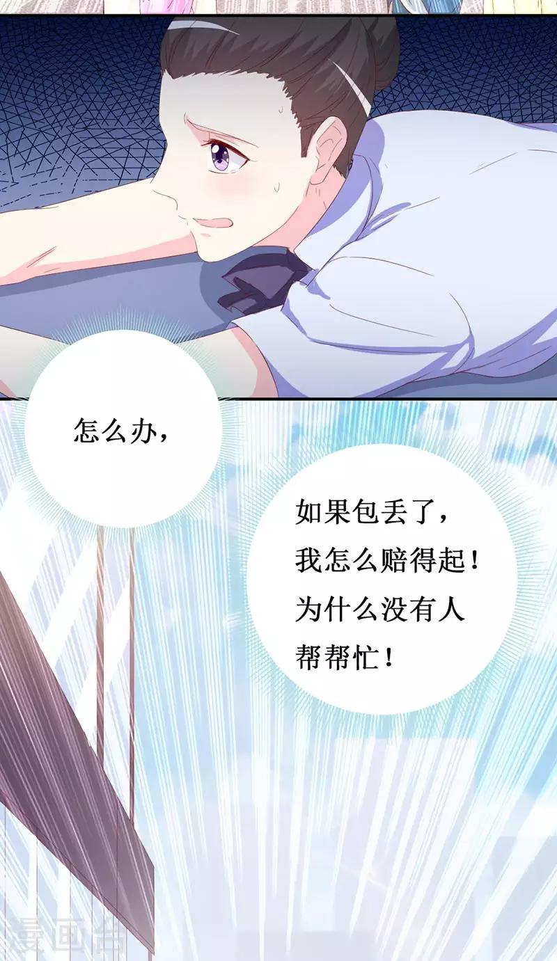 《喂！别动我的奶酪》漫画最新章节第157话 真是太美了免费下拉式在线观看章节第【14】张图片