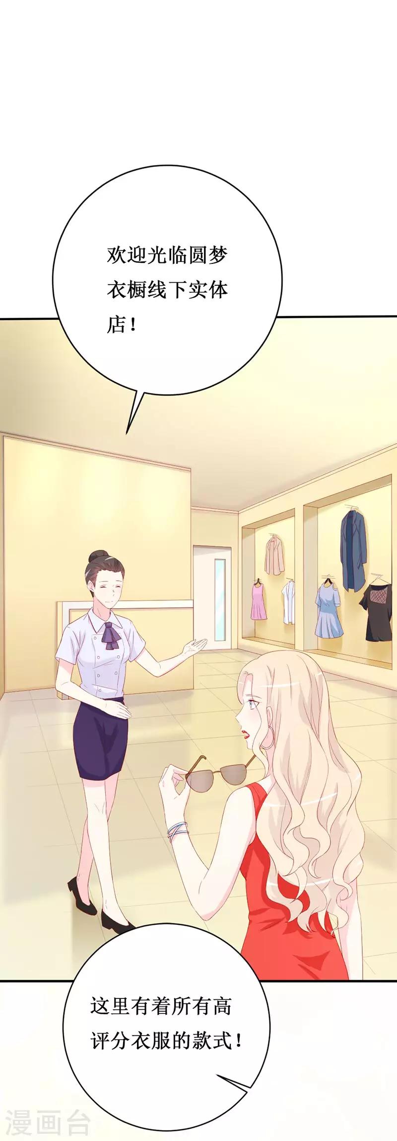 《喂！别动我的奶酪》漫画最新章节第157话 真是太美了免费下拉式在线观看章节第【2】张图片