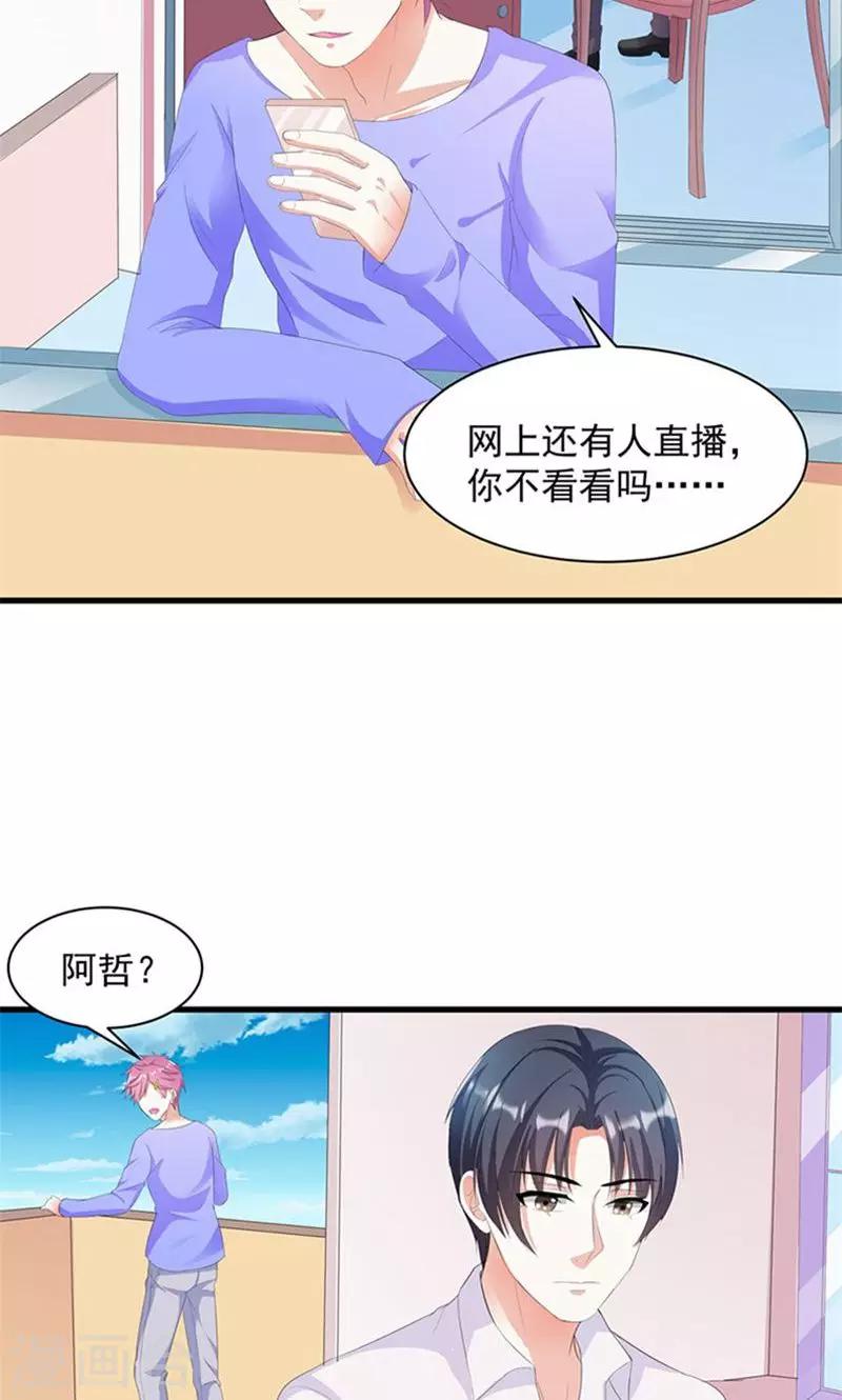 《喂！别动我的奶酪》漫画最新章节第3话 表白失败？！免费下拉式在线观看章节第【15】张图片