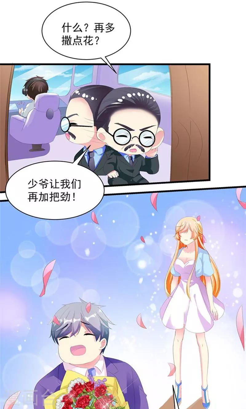 《喂！别动我的奶酪》漫画最新章节第3话 表白失败？！免费下拉式在线观看章节第【20】张图片