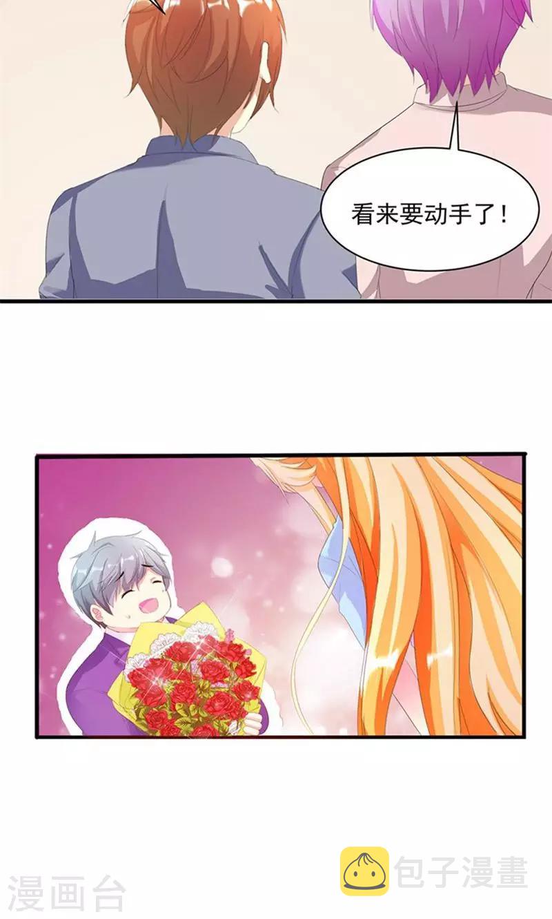 《喂！别动我的奶酪》漫画最新章节第3话 表白失败？！免费下拉式在线观看章节第【25】张图片