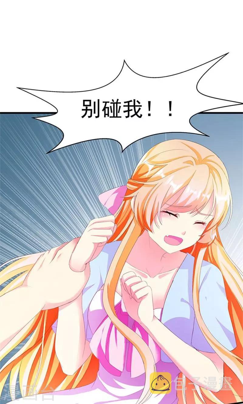 《喂！别动我的奶酪》漫画最新章节第3话 表白失败？！免费下拉式在线观看章节第【5】张图片