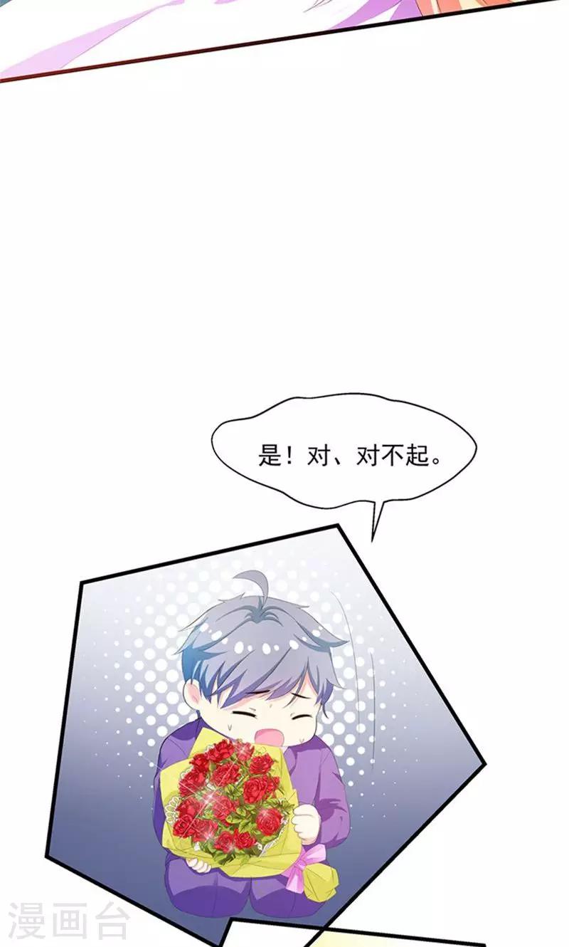 《喂！别动我的奶酪》漫画最新章节第3话 表白失败？！免费下拉式在线观看章节第【6】张图片