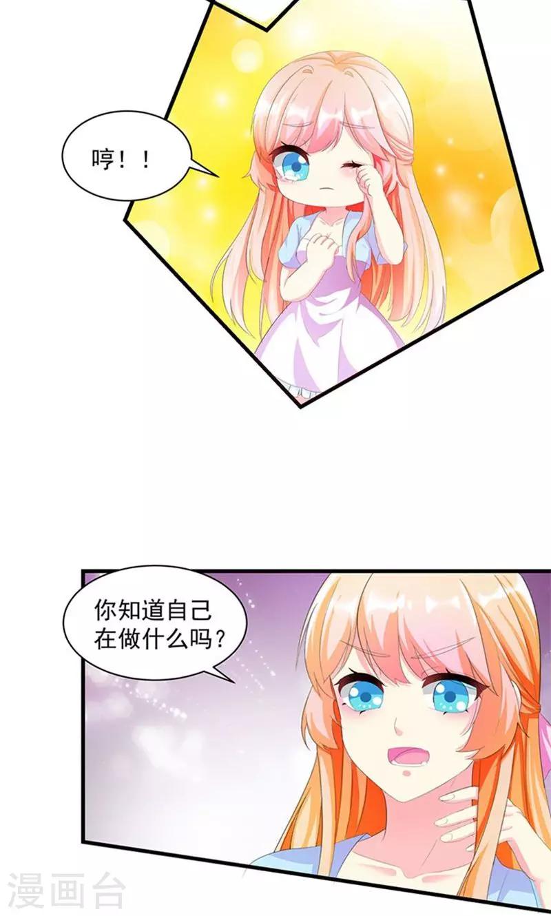 《喂！别动我的奶酪》漫画最新章节第3话 表白失败？！免费下拉式在线观看章节第【7】张图片