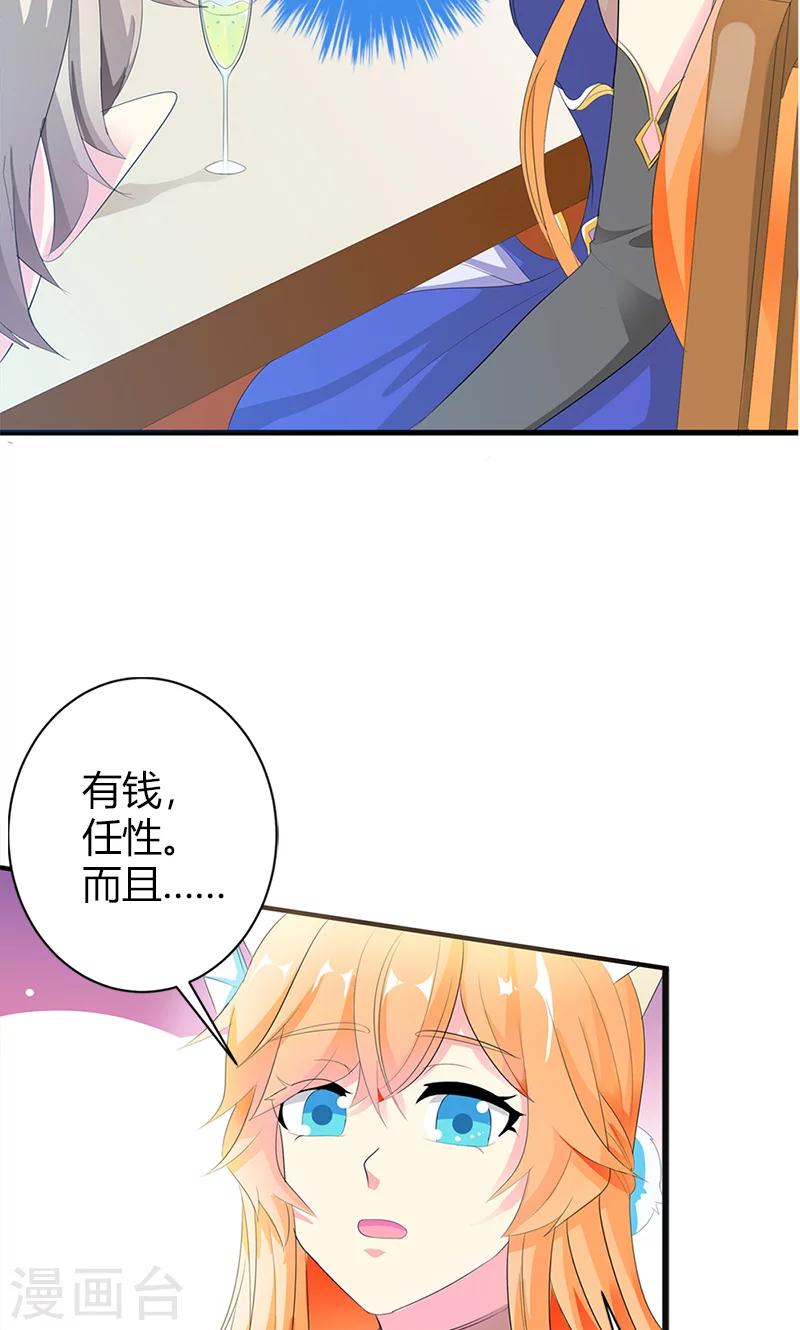 《喂！别动我的奶酪》漫画最新章节第21话 这样的你很帅气呢免费下拉式在线观看章节第【10】张图片