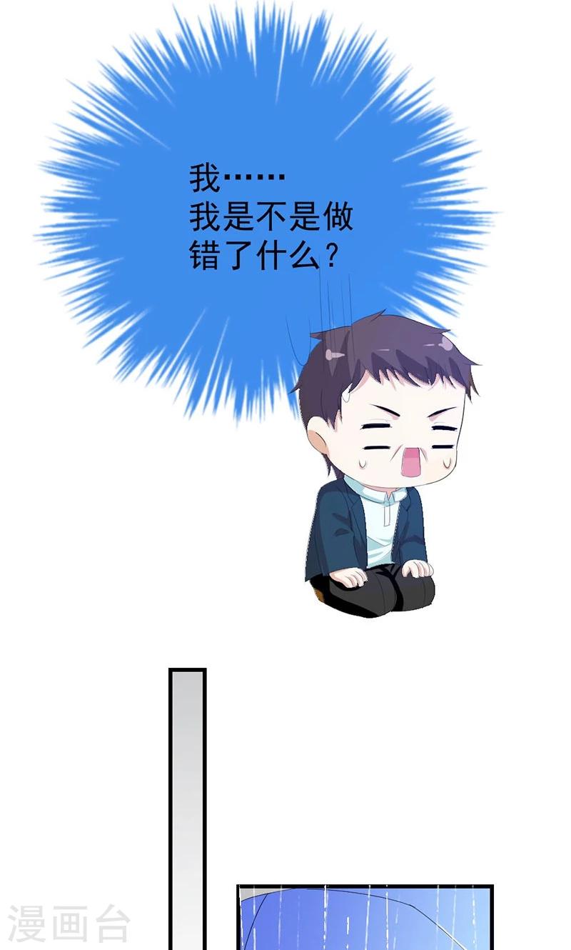 《喂！别动我的奶酪》漫画最新章节第25话 我不愿错过这段回忆免费下拉式在线观看章节第【23】张图片