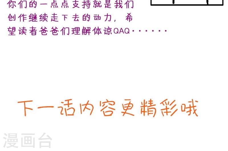 《喂！别动我的奶酪》漫画最新章节第25话 我不愿错过这段回忆免费下拉式在线观看章节第【29】张图片