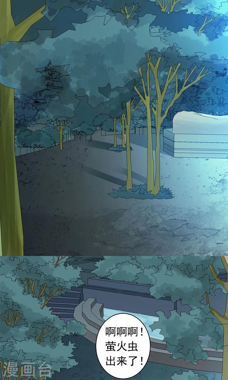 《喂！别动我的奶酪》漫画最新章节第27话 他在躲我？免费下拉式在线观看章节第【16】张图片