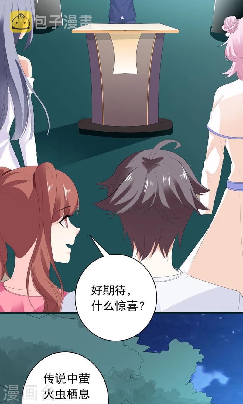 《喂！别动我的奶酪》漫画最新章节第27话 他在躲我？免费下拉式在线观看章节第【19】张图片