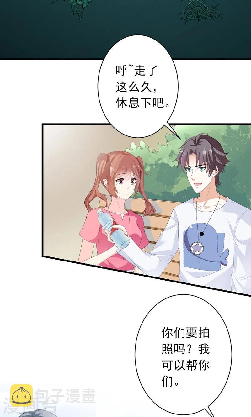 《喂！别动我的奶酪》漫画最新章节第27话 他在躲我？免费下拉式在线观看章节第【5】张图片