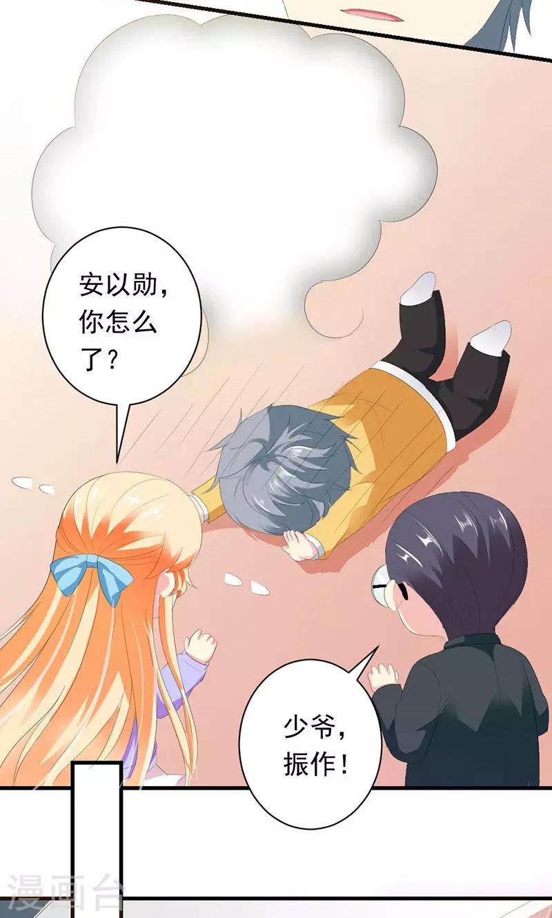 《喂！别动我的奶酪》漫画最新章节第30话 我们交往吧免费下拉式在线观看章节第【21】张图片