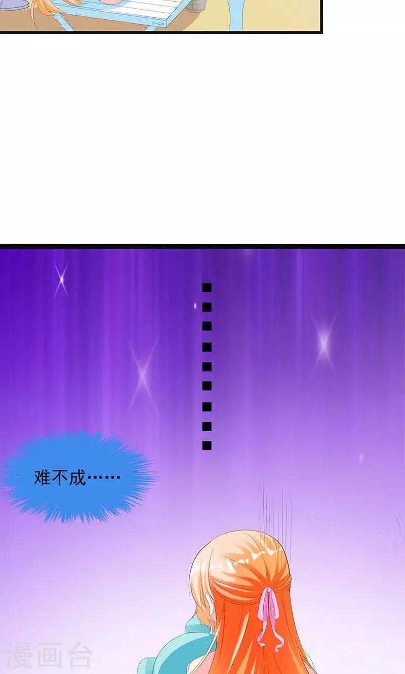 《喂！别动我的奶酪》漫画最新章节第4话 这一定是梦！免费下拉式在线观看章节第【19】张图片