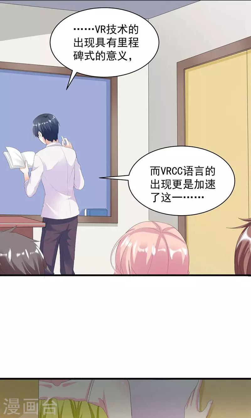 《喂！别动我的奶酪》漫画最新章节第4话 这一定是梦！免费下拉式在线观看章节第【22】张图片