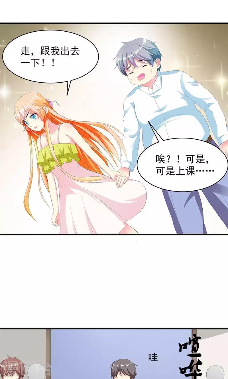 《喂！别动我的奶酪》漫画最新章节第4话 这一定是梦！免费下拉式在线观看章节第【25】张图片