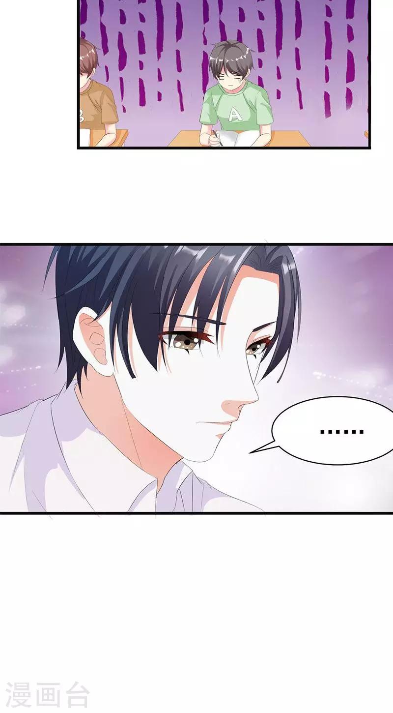 《喂！别动我的奶酪》漫画最新章节第4话 这一定是梦！免费下拉式在线观看章节第【28】张图片