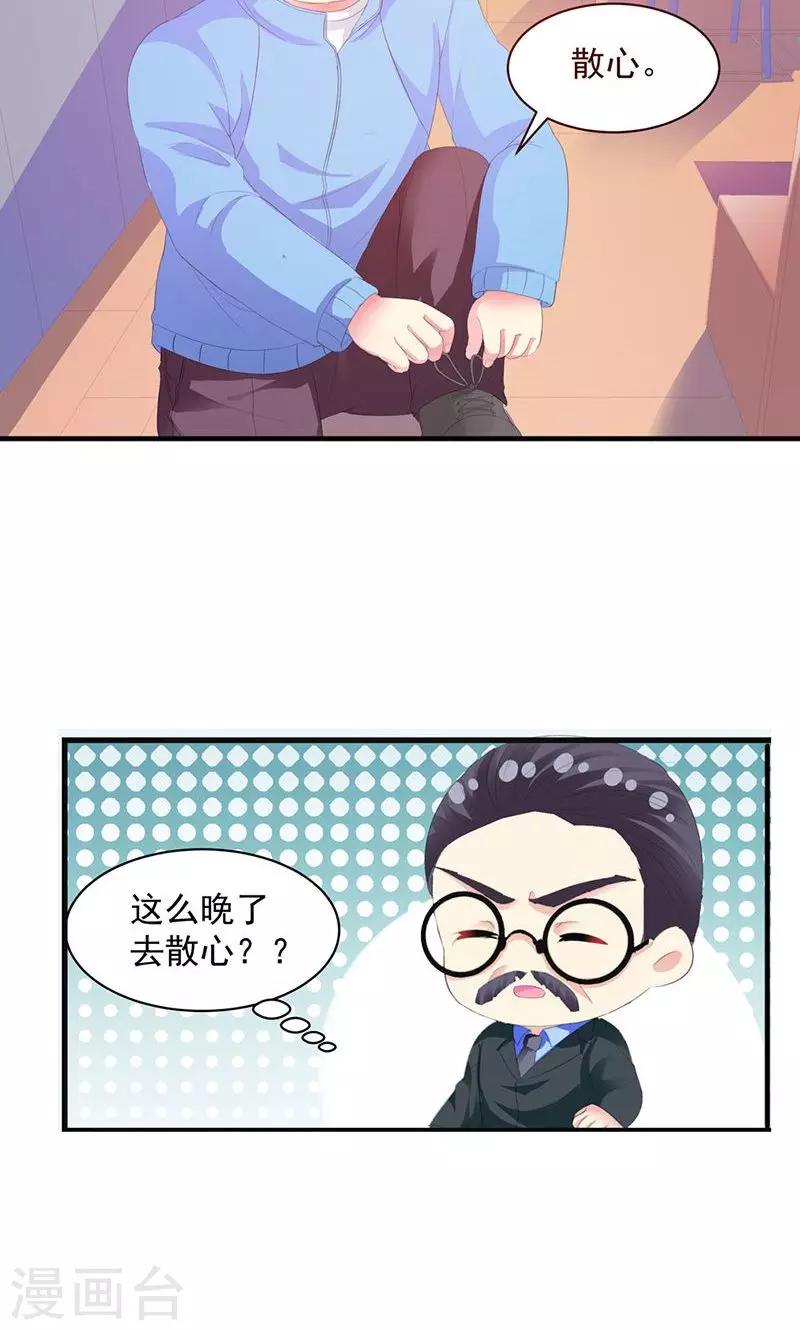 《喂！别动我的奶酪》漫画最新章节第4话 这一定是梦！免费下拉式在线观看章节第【6】张图片