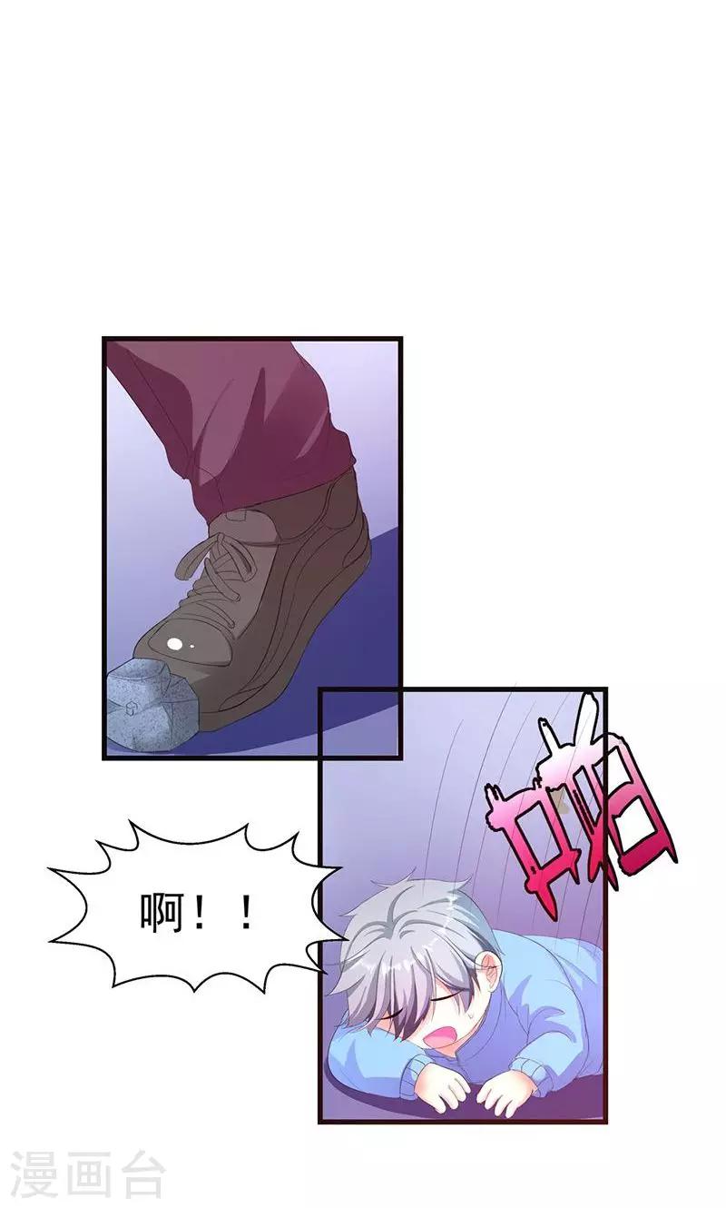 《喂！别动我的奶酪》漫画最新章节第4话 这一定是梦！免费下拉式在线观看章节第【8】张图片