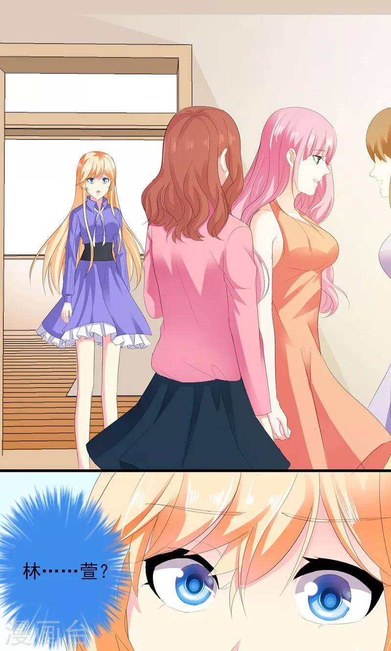 《喂！别动我的奶酪》漫画最新章节第33话 遭到质疑免费下拉式在线观看章节第【21】张图片