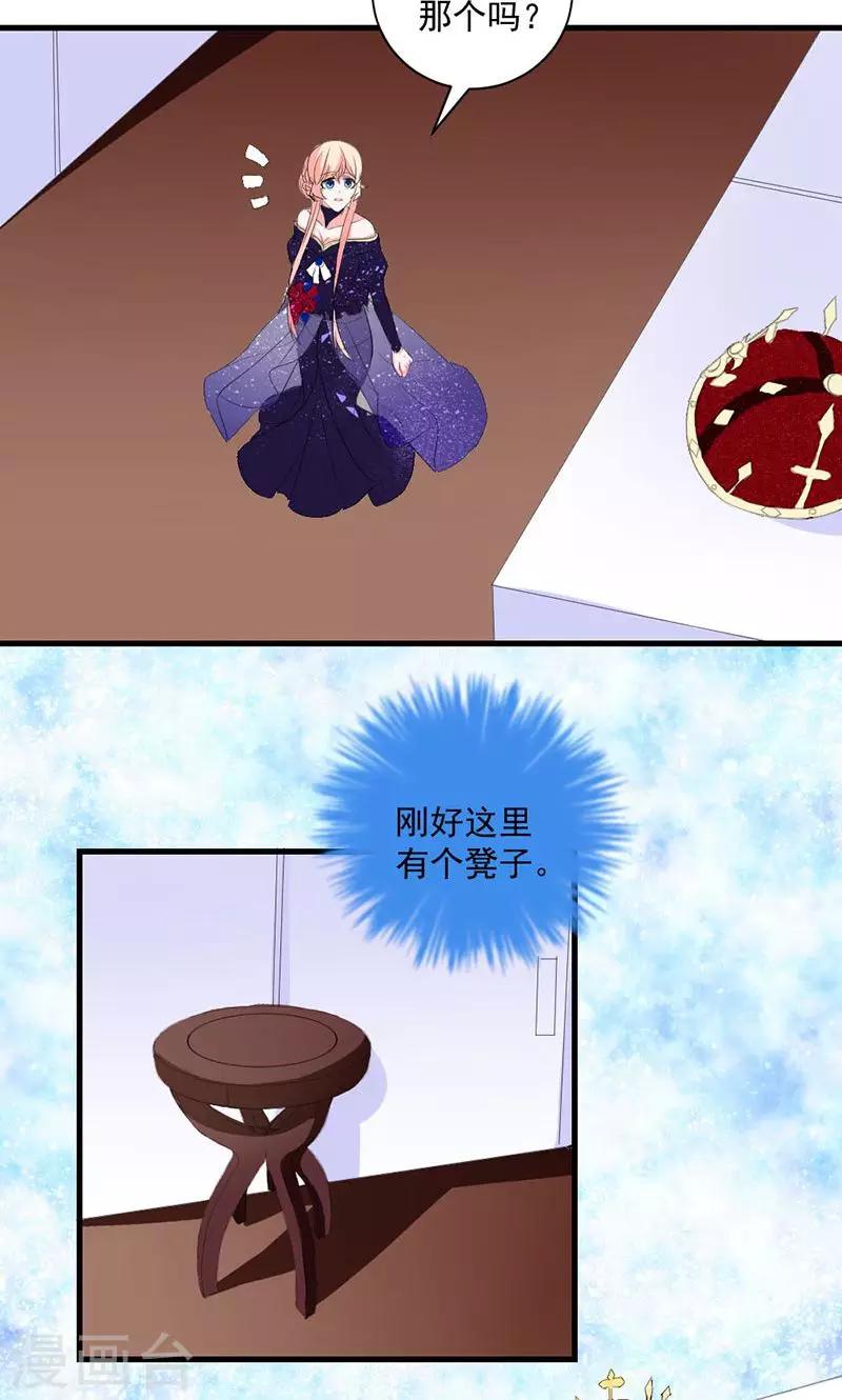 《喂！别动我的奶酪》漫画最新章节第38话 怎么是你！免费下拉式在线观看章节第【17】张图片