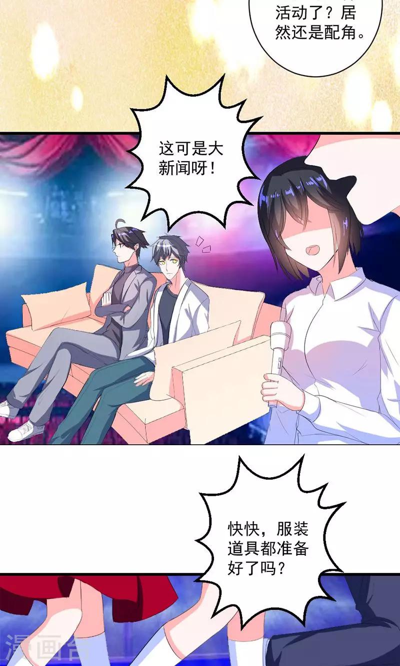 《喂！别动我的奶酪》漫画最新章节第38话 怎么是你！免费下拉式在线观看章节第【9】张图片