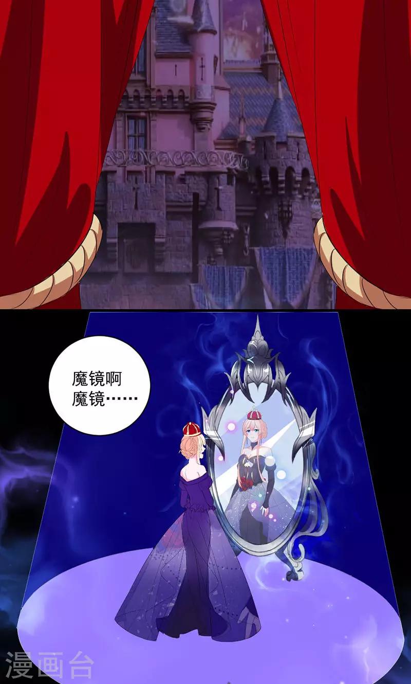 《喂！别动我的奶酪》漫画最新章节第39话 这是在无视我？免费下拉式在线观看章节第【15】张图片